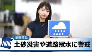 お天気キャスター解説 あす 7月9日(金)の天気