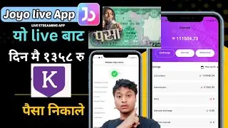 Joyo live app ko paisa kasari nikalne  joyo live kasari chalaune joyo live bat kasari paisa kamaune