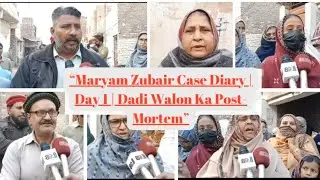 &ldquo;Maryam Zubair Case Diary | Day 1 | Dadi Walon Ka Post-Mortem&rdquo;