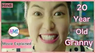 20 Year Old Granny | Korean Movie Explained In Hindi | Ending Explained | Movie Ending Explain