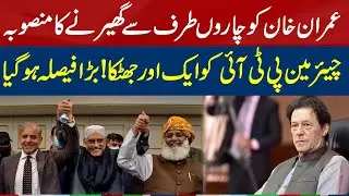 PEMRA bans broadcasting of Imran Khan&rsquo;s Speeches, Press Conferences | 05 Nov 2022 | Neo News