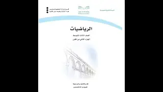 شرح لدرس ضرب وحيدات الحد للصف الثالث متوسط