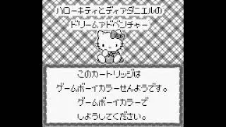 Hello Kitty to Dear Daniel no Dream Adventure: Music plays on the Game Boy Color only message