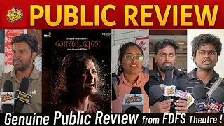 Lockdown Public Review | Anupama Parameswaran | Lockdown Tamil Movie Review | Lockdown FDFS Review