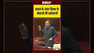 UP Vidhan Sabha | Codeine Cough Syrup | सदन के अंदर विपक्ष के नेताओं की नारेबाजी | #cmyogi