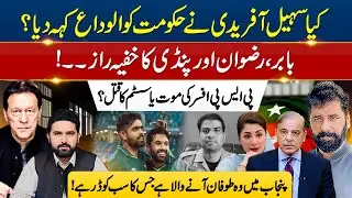 POWER MEANS NOTHING NOW &mdash; THE REAL WAR FOR PAKISTAN BEGINS!