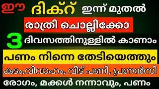 ദുൽഹിജ്ജ കഴിയും മുൻപേ ചെയ്തോ ട്ടോ എന്നൽ ഫലം ഉറപ്പു vanitha nilavu