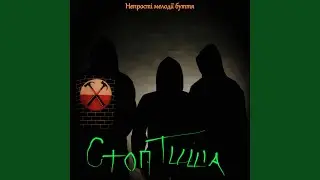 Отрута