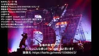 Love Phantom / Live Gym 2025 -FYOP-