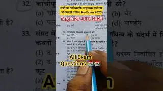 Target🎯 UPPCS & RO ARO Prelims Exam #allexamquestion #importantquestions #uppcs #viralshorts