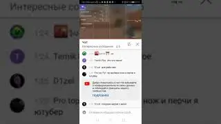 стрим