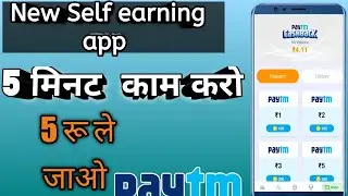 new ernig app today || without investment app ||minimum redeem 1rs|| #freepaytmcash #paytmearnmoney