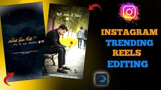 બેબી બેવફા નીકડી 😅💔 Instagram Trending Gujarati Status Editing 🔥 Alight Motion Video Editing 2026
