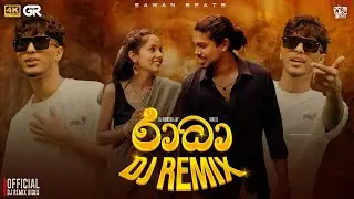 RADHA ( රාධා ) DJ REMIX Official Music Video || #visualizer #sri_lanka #dj #remix || @SAWANBEATS