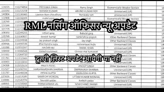 RML nursing officer waiting list | rml nursing officer 2nd list #nursing 