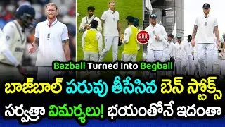 Bazball Turned Begball: Ben Stokes Criticized on Social Media for Shameless Draw Offer | GBB Cricket