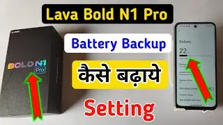 How to save battery Lava bold n1 pro | Lava bold n1 pro battery backup kaise badhaye