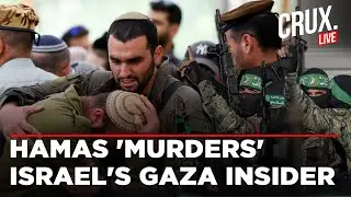 LIVE | Hamas Targets IDF's Gaza Insider | Israel-Backed Popular Forces Leader Abu Shabab Killed