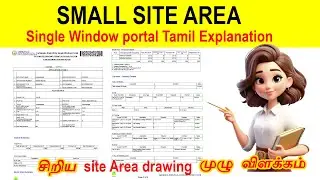 **AutoCAD வரைபடம் | சிறிய நிலப்பரப்பு | Single Window Portal முழு விளக்கம் | தமிழில்**