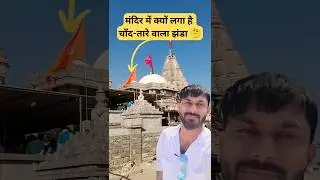 Rukmini Temple Dwarka #shorts #dwarka #gujarat Rukmini Devi mandir
