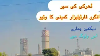 Dahrki ki sehar | engro fertilizer view | Mari petroleum view | Dahrki famous place 
