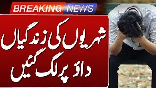 Citizens&rsquo; Lives at Risk Due Toxic Smoke From Factories in Faisalabad