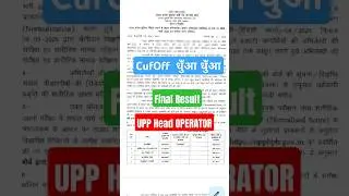 UPP RADIO HEAD OPERATOR FINAL Result #uppolice #cutoff #headoperator #radio_operater_result_update