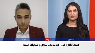 اصول‌نامه طالبان؛ سندی ایدئولوژیک، نه حقوقی
