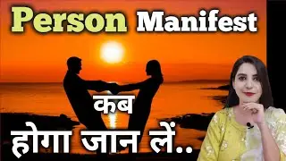 Specific Person ko Manifest Karne me Ye Time Lagta hai..✨|| Law of Attraction ||SparklingSouls
