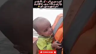 Rescue operation for child #shorts #trending #rescue1122 #mzstrends #motivation #allah