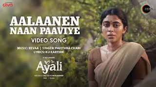 Aalaanen Naan Paaviye -  Video Song | Ayali | Abi Natchathira | Anumol | Madhan Kumar | Zee 5