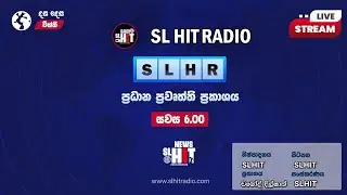 🛑 SL HIT RADIO News Update