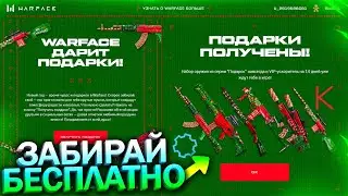 НОВАЯ ПРОМО СТРАНИЦА НОВЫЙ ГОД 2024 WARFACE, Кредиты, Бонус 200%, Донат Навсегда, Халява варфейс