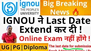 IGNOU Exam News 2020🔥Last Date Extended !🔥 Online Exam Not Possible🔥upsc Results 🔥Ignou Assignment