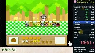 星のカービィ3 RTA (Best Ending, No 2P) 1:19:46 pb