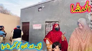 Alhamdulillah! Ak Aur Behan Ko Ghr Bna Diya | Aao Madad Karen