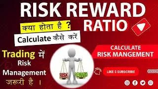 risk reward ratio | risk reward ratio trading | stock market | om scopetrading