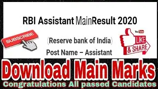 RBI Assistant Main Marks Result & Cut Off 2021  Download Now