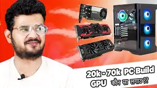 Gaming PC Build 20000 to 80000, Best Budget GPU for Gaming ,Editing, 2D/3D Animations ,Photoshop