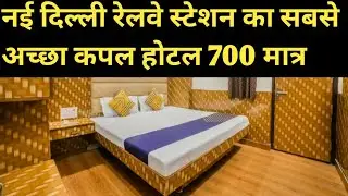 Best Couple Hotel in New Delhi Railway station Best Budget Hotel in New Delhi railway station