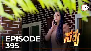 Sathya | Kannada | Ep - 395 | Sneak Peek | Gouthami Jadav | Sagar Biligowda | Priyanka Shivanna
