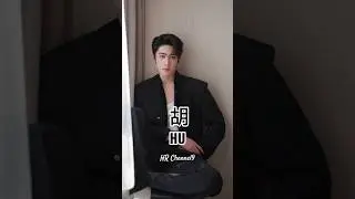 Hu #cdrama #chineseactor #huyitian #huyixuan #huge #hulianxin #hujiaxin #hubowen #huxianxu #huyunhao