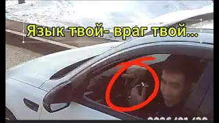 Длинный язык - ногам покоя не дает )