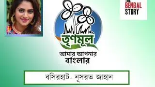TMC Final  Candidate List 2019|The Bengal Story