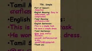 Enrich your English -751-760 #phonices #education #tamiltoenglish #meaning #frequentwords