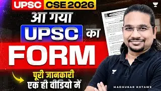 UPSC 2026 Official Notification Out | Form Filling, Vacancy, Eligibility & Cut Off | Madhukar Kotawe