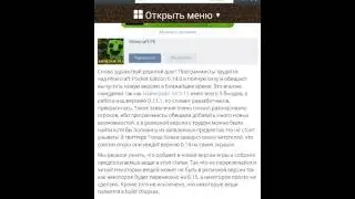 Замечательные новости про Minecraft PE 0.14.0
