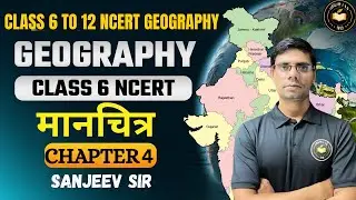 Class 6 Geography Chapter 4 | मानचित्र (Maps) | NCERT Geography in Hindi | Sanjeev Sir #nandiniias