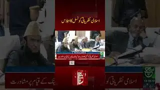 #suchnews #breakingnews #latestnews #pakistan #youtubeshorts #inc