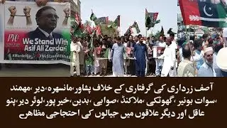 PPP Protest  Across  The  Country Against Zardari Arrest